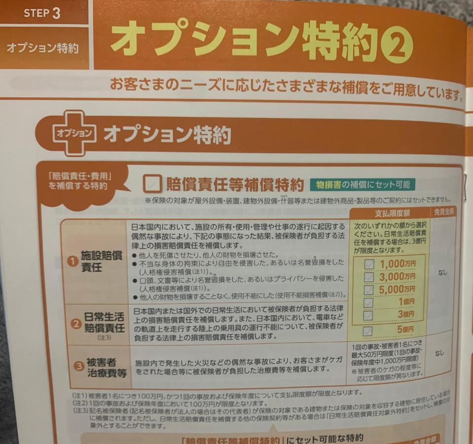Furinkyo・楓林居 7号館 Apartemen